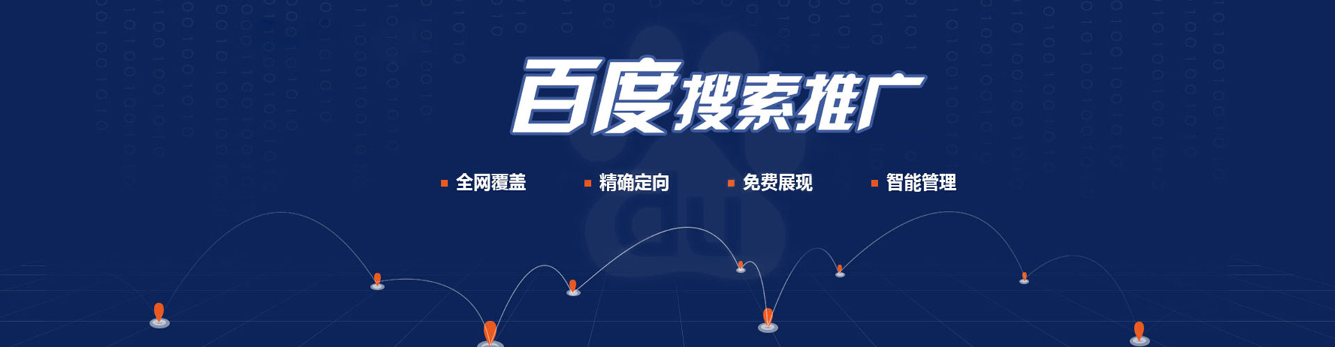 厦门百度广告竞价