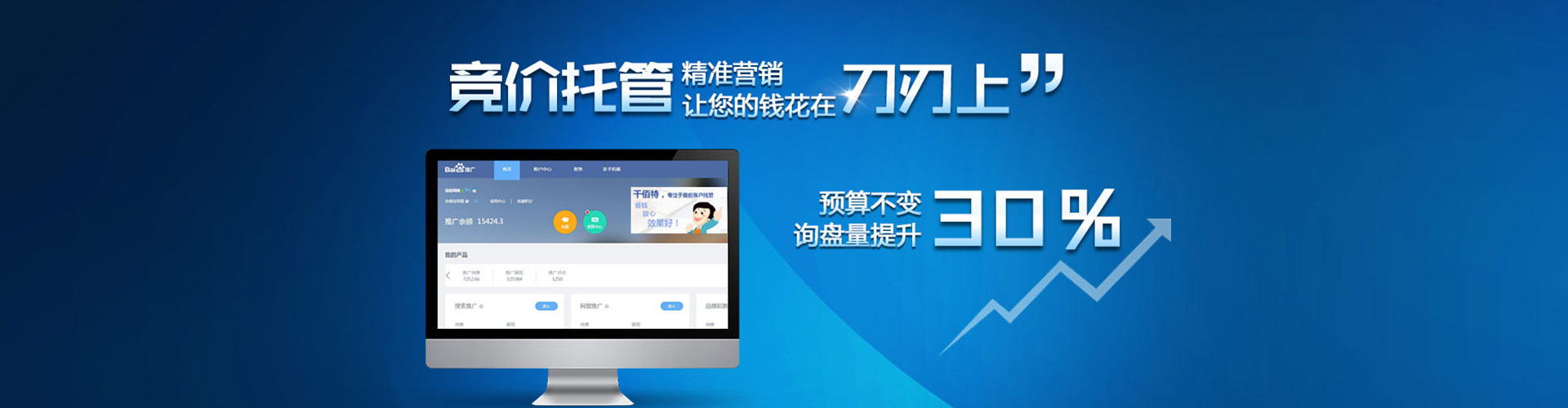 厦门信息流推广