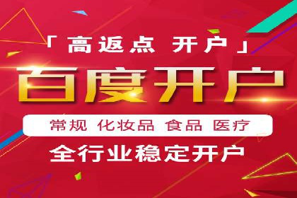 百度推广服务费详解及成功案例分享